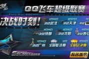 qq飞车最新套装爆料,炫酷外观，性能升级，等你来战！