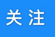 福清星创爆料最新消息今天,揭秘今日热点事件内幕
