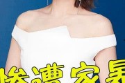 娱乐圈爆料家庭的明星