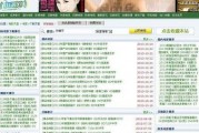 小调网在线观看,在线畅享经典小调，重温传统韵味