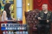 杨幂爆料郭德纲视频全集,揭秘娱乐圈背后的真相