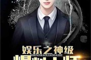 故事娱乐爆料大神小说免费阅读,大神小说免费阅读背后的故事