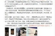 台州学院爆料事件视频播放,真相究竟如何？