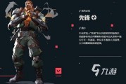 无畏契约最新套装爆料正义,正义之力引领战场风云