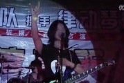 乐队爆料郑钧视频播放
