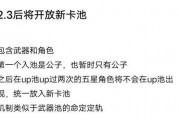 内鬼最新爆料卡池,神秘卡池即将揭晓，内含哪些惊喜？