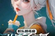 重生爆料娱乐圈小说,娱乐圈巅峰之路
