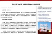 华阳新闻爆料最新消息,重大事件引发社会关注！