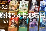 原神3.1卡池最新爆料,新角色与限定武器，惊喜连连！