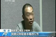 近日爆料明星吸毒视频,娱乐圈黑暗面再掀波澜