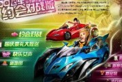 飞车国庆爆料视频大全,精彩瞬间尽收眼底