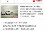 海丰新闻微信爆料最新版,最新动态盘点，揭秘本地热点事件！