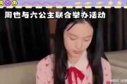 六公主爆料王大金整容视频,视频曝光惊人变化
