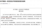 山东最近爆料新闻事件,神秘事件引发社会关注