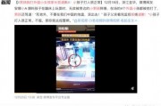 磁县爆料热点事件视频播放,视频揭秘惊人真相，网友热议不断