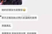 南阳网红爆料事件真相视频,揭秘事件背后惊人内幕