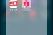 今日头条爆料在哪发的,揭秘事件背后真相！