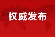 天华学院爆料新闻最新消息,揭秘校园风云事件内幕