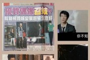 九年前爆料王力宏视频,真相与争议再引热议