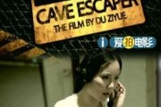 逃离魔窟在线观看,揭秘逃离魔窟的生死之旅