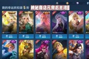 2024年王者6元皮肤最新爆料,揭秘6元皮肤神秘面纱，全新爆料引期待