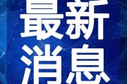 石狮吴先生爆料视频最新,揭秘惊人内幕！