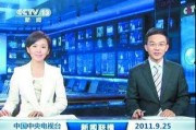罗沙最新爆料新闻联播,新闻联播最新爆料背后的真相