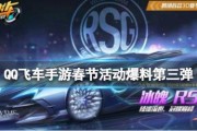 qq飞车最新爆料活动,神秘活动即将引爆赛道狂欢！