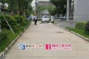 柳州小区爆料事件视频