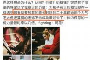 何洁老公电台爆料视频,揭秘婚姻内幕与情感纠葛