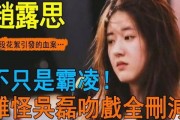 北影女演员最新爆料视频,真实与虚假的较量