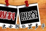 新闻在哪里爆料,倾听民意——新闻爆料助力社会问题解决