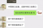 黎塘新闻爆料事件