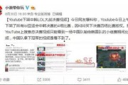 爆料下架视频原因,真相曝光