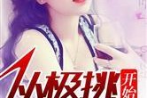 娱乐圈15条爆料的小说,揭秘15大惊人爆料背后的真相