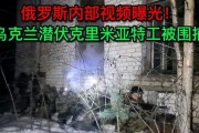 俄国最新爆料视频播放,俄国最新爆料视频揭示惊人内幕